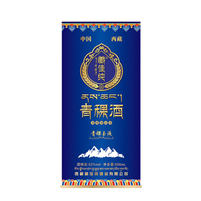 【西藏特产】藏佳纯青稞酒 青稞玉液52度浓香型白酒500ml(1瓶)