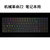 机械革命深海幽灵Z2 X8ti 键盘膜 笔记本电脑保护贴膜 键盘贴(机械革命X8TI高透TPU)第4张高清大图