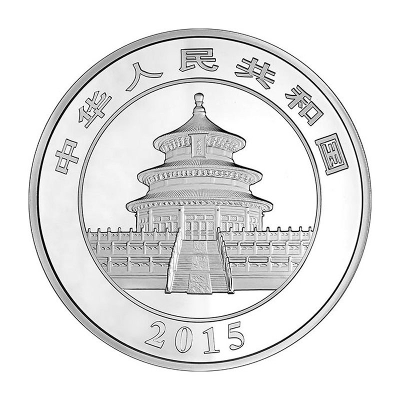 2015年熊貓幣(1公斤熊貓銀幣)