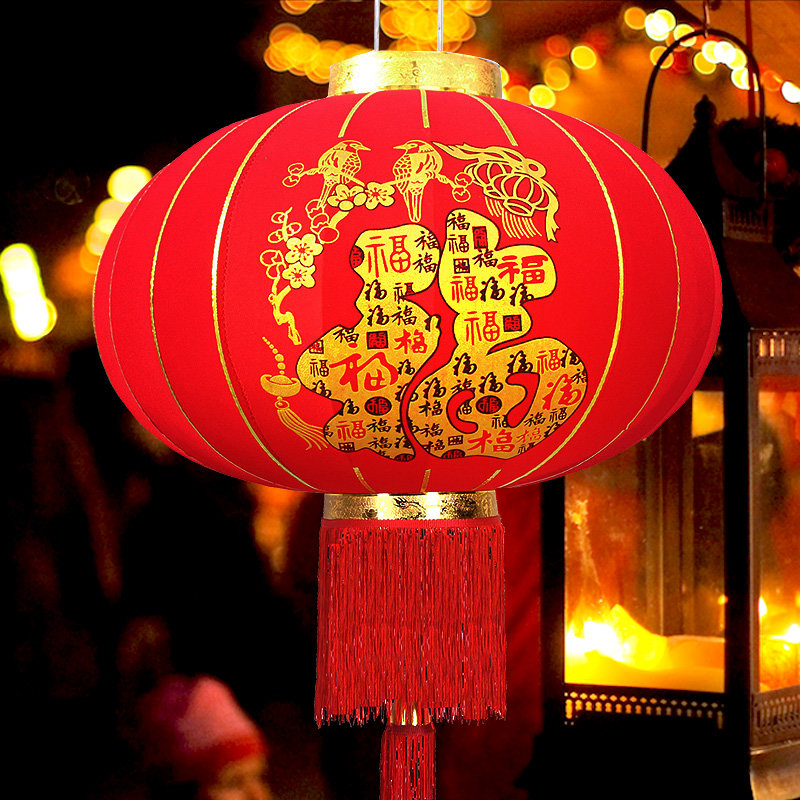 爱儿采福字灯笼红灯笼大红灯笼婚庆喜字灯笼新年灯笼春节灯笼中号(80
