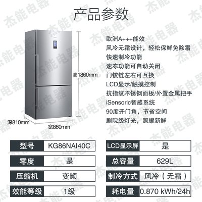 西门子（SIEMENS）原装进口两门大容量双门冰箱 风冷无霜抗指纹面板 KG86NAI40C(不锈钢色 629L)