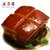 嘉兴五芳斋卤味 200克东坡肉红烧肉 真空包装 卤菜 熟食 肉类零食(东坡肉 200克)第2张高清大图