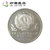 【珍源藏品】1999年 中国人民政治协商会议成立五十周年纪念币(粉红色)第5张高清大图