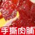 靖江猪肉脯 蜜汁香辣肉铺 猪肉干 休闲食品 零食小吃(优享味60g)第4张高清大图