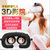 微石vr眼镜虚拟现实游戏头盔3d眼镜 手机苹果安卓暴风影院头戴式手机魔镜4代(豪华版5重豪礼)第2张高清大图