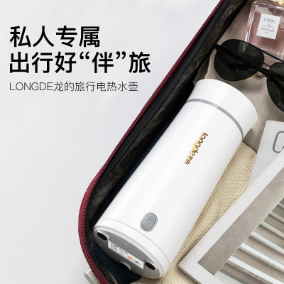 龙的（longde）电热水杯 便携式烧水杯出国出差旅行迷你电热水壶小功率开水壶 LD-SH35A(白色)