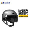 凤凰电动车头盔认证防晒摩托车帽骑行头盔四季盔(黑色)