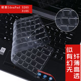 联想ideapad500S小新15旗舰版700小新锐7000笔记本键盘保护贴膜(小新锐7000-15高透TPU_透明)
