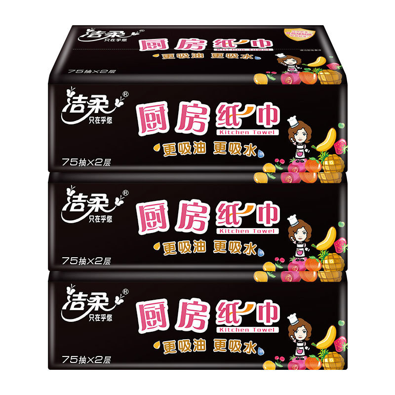 3包洁柔厨房纸巾2层75抽1提3包