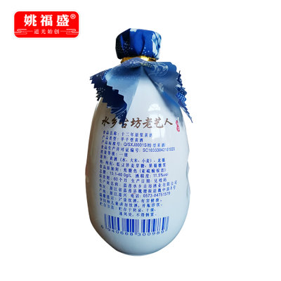 姚福盛 12年陈年酿造原浆黄酒(375ml*1瓶)