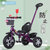 儿童三轮车脚踏车宝宝手推车小孩推车自行车1--3-5岁男女宝宝单车(米奇二合一紫色（主图款）)第2张高清大图