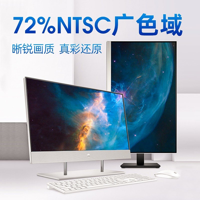 惠普hp小欧星24系列青春版高颜值学习家用商务办公游戏娱乐一体机家庭
