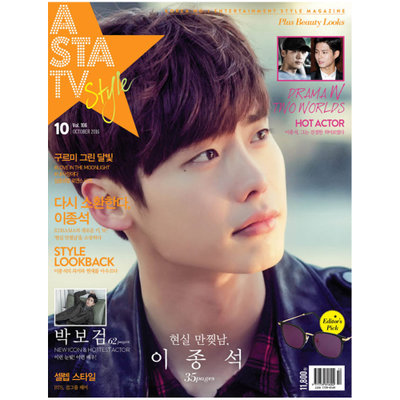 包邮包税 ASTA TV + style magazine（10月刊）[封面(前面): 朴宝剑(Park Bo Gum)