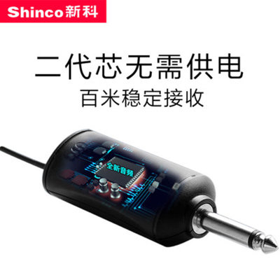 Shinco/新科 H90无线话筒家用电视电脑K歌会议主持录音U段麦克风 U段调频 通用型 多功能(H90 耳麦版)