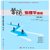 营销心理学基础(市场营销专业第3版中等职业教育经济管理类改革创新教材)第2张高清大图