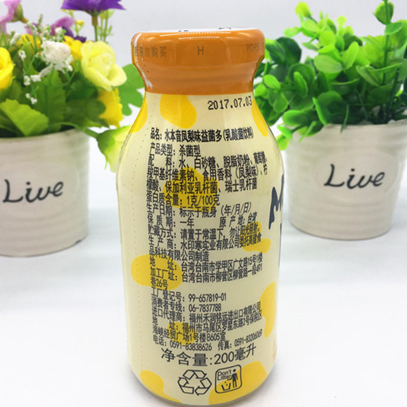 水本音凤梨益菌多(乳酸菌饮料)200ml