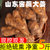 山东老姜块大姜生姜姜块5斤新鲜月子姜母带泥鲜姜(2500g)第3张高清大图