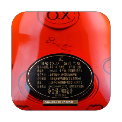 宝树行 轩尼诗XO700mL Hennessy干邑白兰地法国原装进口洋酒