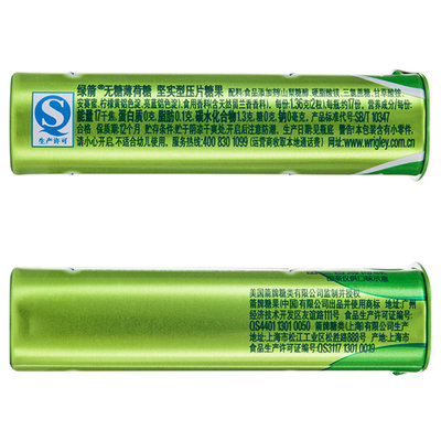 【真快乐自营】绿箭薄荷糖原味薄荷味(约35粒)23.8g