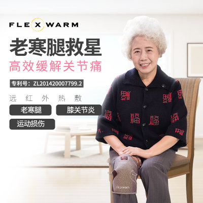飞乐思（Flexwarm）发热护膝带 远红外关节炎中老年人风湿老寒腿夏季运动保暖男女通用均码(发热护膝带)