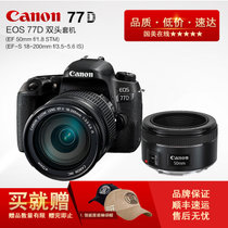 佳能(Canon)EOS 77D 双镜头组合套机77D 18-200 50 1.8双头套装 佳能77D单反相机
