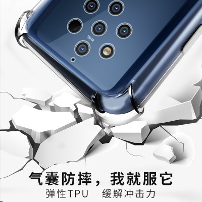 诺基亚9pureview手机壳 诺基亚9PUREVIEW手机套 透明硅胶全包防摔气囊手机套+全屏钢化膜+指环支架