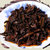 茶者 普洱茶 熟茶 2009年 熟茶散茶茶叶500克/桶第3张高清大图