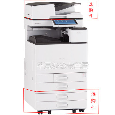 理光C3004SP/C3504SP/C4504SP/C6004SP系列A3彩色激光一体机复合机打印扫描复印复合机双纸盒
