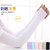 夏季韩版冰丝冰袖女士防晒袖套男士户外骑行针织手臂套袖（3双装）(黑色 露指款（盒装）)第3张高清大图