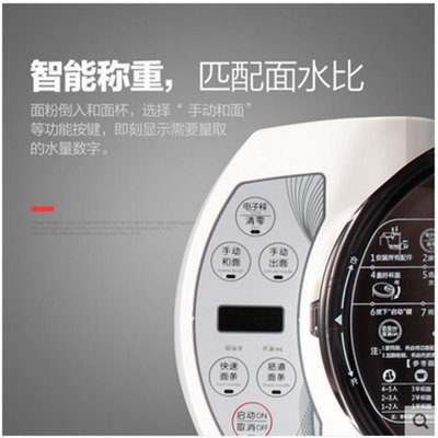 九阳 JYS-N25全自动面条机 家用型和面机 小型电动压面机