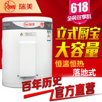 瑞美（Rheem）恒热储水式立式落地家用电热水器 EREL028/040速热28/40升(40升 1.5kw)