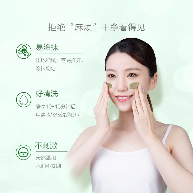 御泥坊绿豆泥浆面膜90ml深层清洁控油收敛毛孔水洗泥膜男女士护肤品