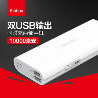 羽博 10000毫安 移动电源 S7大容量2A快充双USB充电宝华为三星魅族OPPO小米VIVO努比亚苹果手机平板通用(黑色)