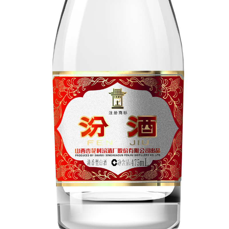 汾酒白酒光瓶汾玻汾清香型53度黄盖玻汾475ml六瓶