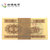 【邮天下】第二套人民币 1953年分币  纸币 钱币(K 纸币)第4张高清大图