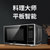 松下（Panasonic）23L平板式微波炉NN-GF35KB 家用智能烤箱微波一体机无转盘设计(黑色)第5张高清大图