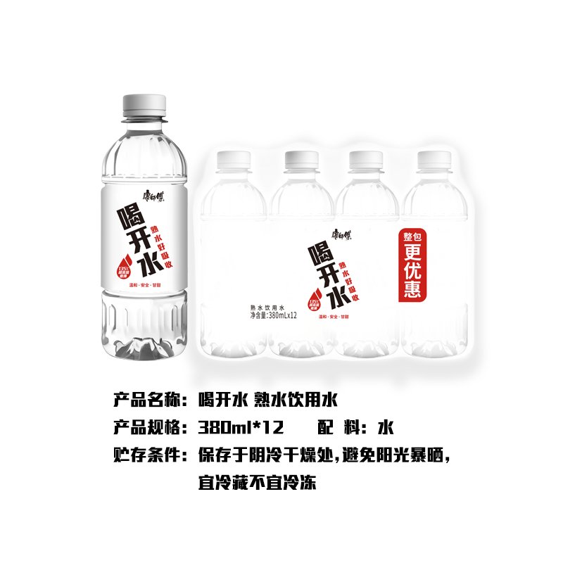 康师傅喝开水熟水饮用水好喝的饮用水小瓶装380ml12瓶