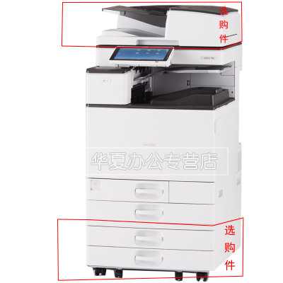 理光C3004SP/C3504SP/C4504SP/C6004SP系列A3彩色激光一体机复合机打印扫描复印复合机双纸盒