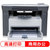 惠普(HP) LaserJet M1005 一体机 平板式 黑白激光 打印 复印 扫描第4张高清大图