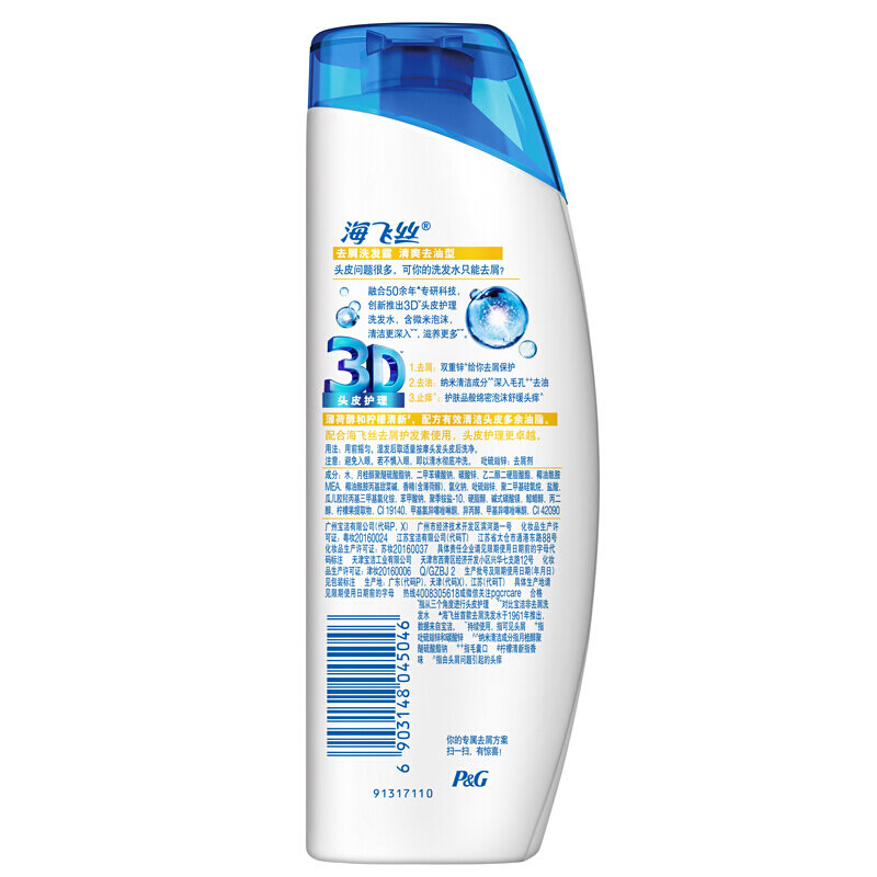 海飞丝去屑洗发水舒肤佳沐浴露套装400ml400ml男女家庭装送浴球新疆
