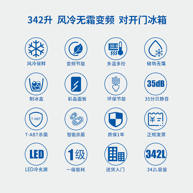 海尔(haier)342升多门对开门冰箱 风冷无霜变频多温多控 静音保鲜bcd