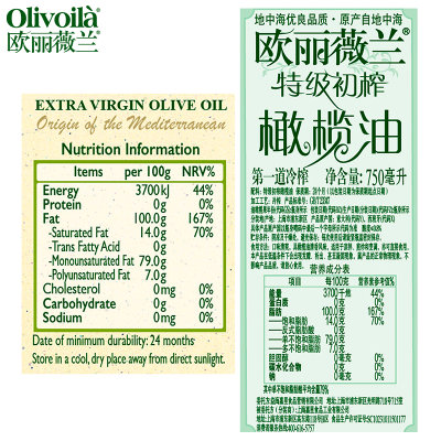 欧丽薇兰（Olivoila） 初榨橄榄油简装礼盒750ml*2 食用油凉拌(750MLX2 自定义)