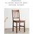 DF现代简约座椅餐椅DF-118橡木色第5张高清大图