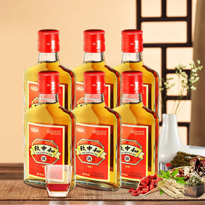 致中和35度露酒口袋小酒便携装125ml2瓶2瓶装1双支