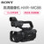 索尼(SONY) HXR-MC88 高清掌中宝数码摄像机 约207万像素 3.5英寸显示屏第3张高清大图