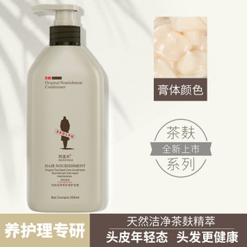 阿道夫 茶麸养护理专研洗发水300ml(护发素)