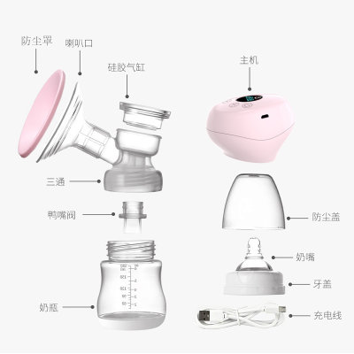 一体式电动吸奶器迷你型可充电带防尘盖 粉红色