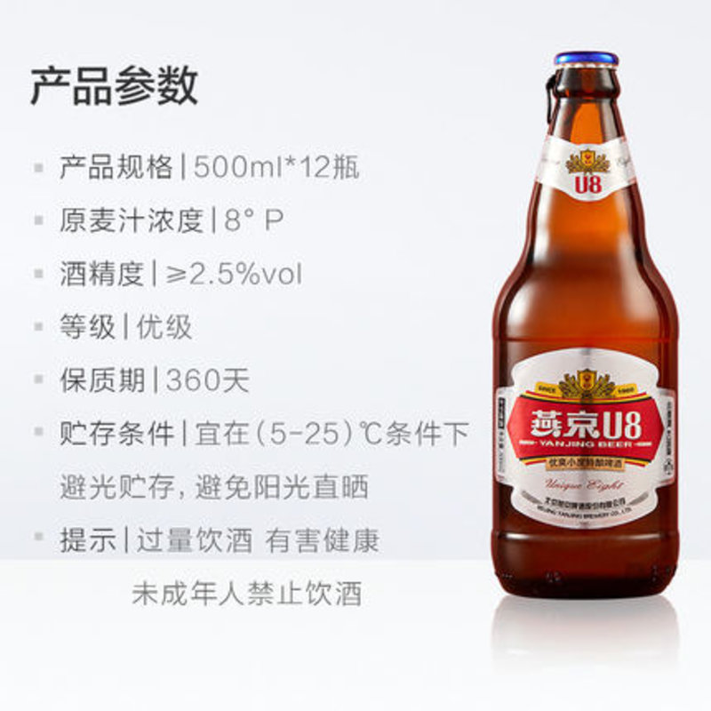 燕京啤酒燕京u8x蔡徐坤小度酒u8啤酒500ml12瓶整箱装500ml500ml12瓶