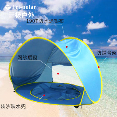 户外遮阳小帐篷防晒沙滩儿童小孩海边玩水嬉戏可折叠便携速开帐篷TP2343(粉红色)
