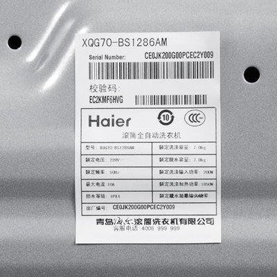 海尔(Haier) XQG70-BS1286AM 7公斤变频滚筒洗衣机 